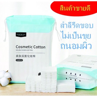 สำลีเช็ดเครื่องสำอางค์รีดขอบอย่างดี ไม่เป็นขุย หนานุ่ม ถนอมผิว