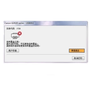 ซับหมึก CANON MC-G02 พร้อมชิป สำหรับรุ่น G1020/G2020/G3020/G4020/G3060/G570