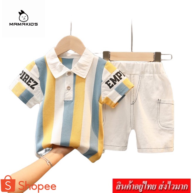MAMA ชุดเซ็ท 2 ชิ้น เสื้อ+กางเกง เสื้อคอปก กางเกงเอวยางยืด รุ่น B0707
