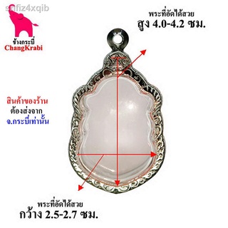 ChangKrabi Amulet frame No.2m