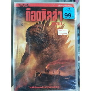 DVD เสียงไทยเท่านั้น : Godzilla 2014 ก็อตซิลล่า