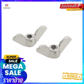 น็อตหางปลา DEXZON 5/32 นิ้ว 10 ตัวWING NUT DEXZON 5/32IN 10EA