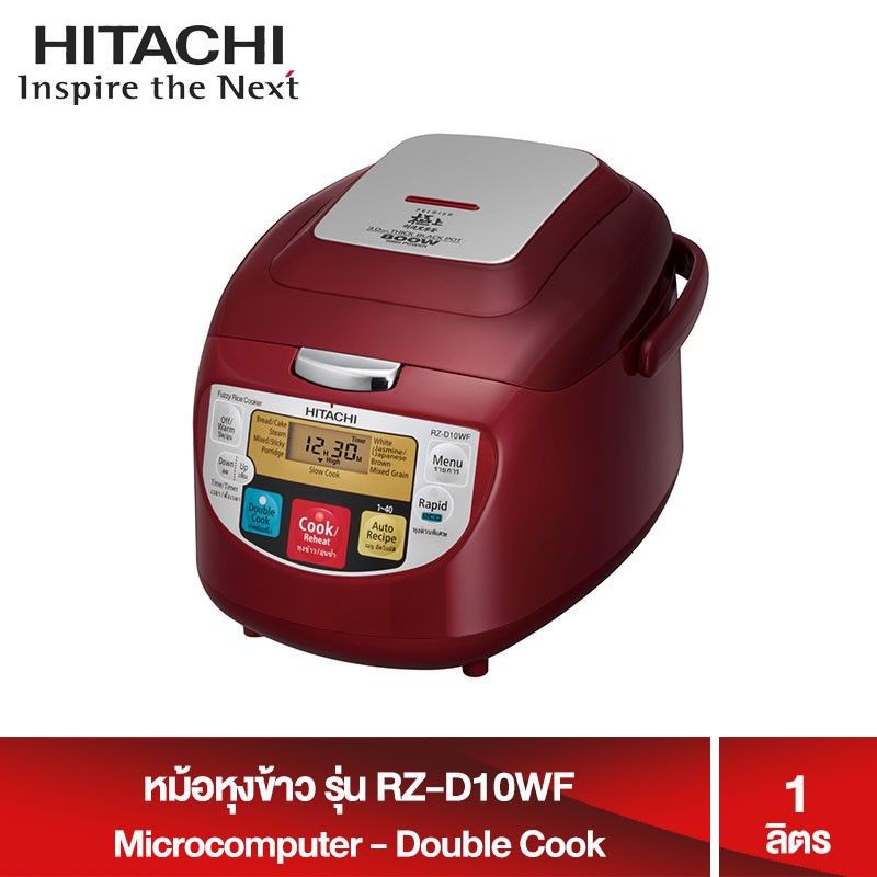 Hitachi หม้อหุงข้าว ระบบฟัซซี่คอนโทรล 1.0 ลิตร RZ-D10VF