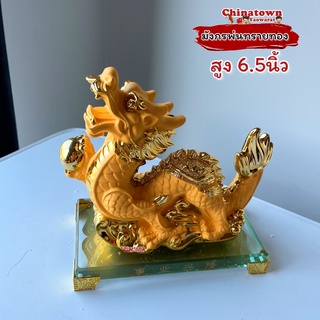 มังกรทอง ปีมะโรง มังกรตั้งโชว์ สูง6.5นิ้ว🧧12นักษัตร ของขวัญ ตรุษจีน ปีใหม่จีน ของมงคล ฮวงจุ้ย เหรียญจีน ของฝาก ปีชง