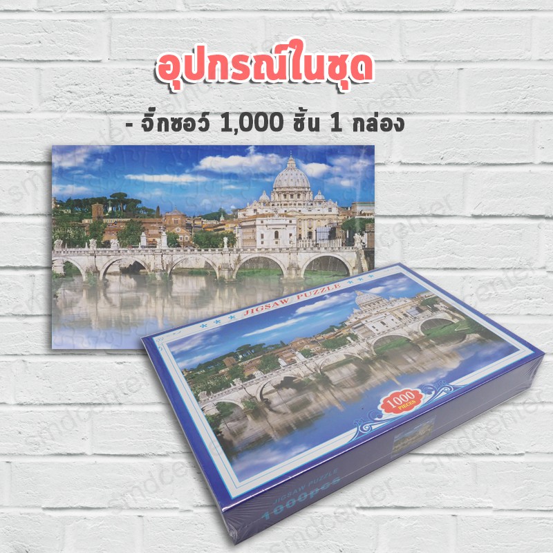 จิ๊กซอว์รูปภาพ จิ๊กซอว์ 1000 ชิ้น Jigsaw จิ๊กซอว์ รูปที่ 8