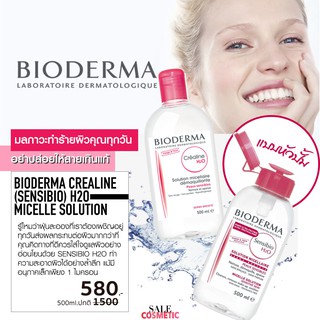 ฉลากไทย ไม่ต้องเสี่ยงของปลอม BIODERMA Sensibio 100ml / 500ml. สีชมพู