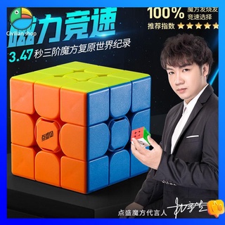 ลูบิค 3x3 ของแท้ รูบิค 3x3 แม่เหล็ก Dian Sheng Magneti