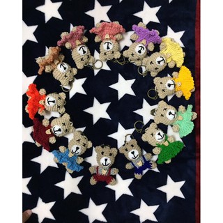 พวงกุญแจหมี ตุ๊กตาถักไหมพรม พี่หมีน่ารัก สูง 9 cm ค่าจัดส่ง 30 บาท