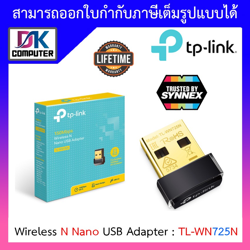 Tp Link Tl Wn725n 150mbps Wireless N Nano Usb Adapter ตัวรับสัญญาณ Wifi