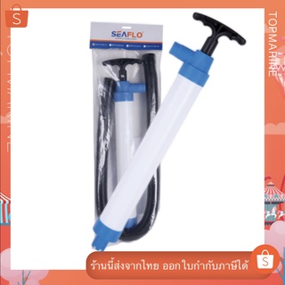 ปั๊มมือดูดน้ำ แบบมือโยก Piston Hand Pumps 740mm Water Diesel Transfer pump white