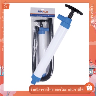 ปั๊มมือดูดน้ำ แบบมือโยก Piston Hand Pumps 740mm Water Diesel Transfer pump white