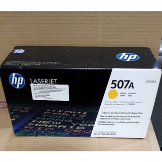 📌HP 507♦แม่ค้าโละจร้า♦พร้อมส่ง