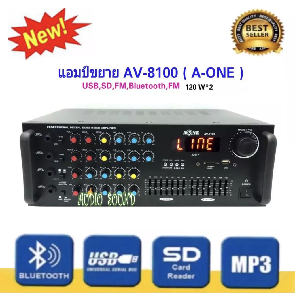 A-ONE เครื่องขยายเสียง ฺBLUETOOTH USB MP3 SD CARD Power 500W+500W PMPO ( 120W X120 RMS ) รุ่น AV-810