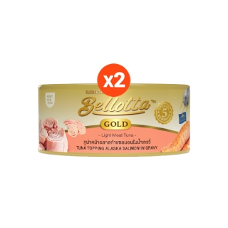 Bellotta เบลลอตต้า โกลด์ อาหารแมวชนิดเปียก แบบกระป๋อง ขนาด 85 g. x2 กระป๋อง (เลือกรสได้)