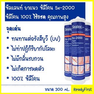 ซิลิโคน 100% ชนิดไร้กรด ไร้กลิ่น ทน UV ใช้กับตู้ปลาได้