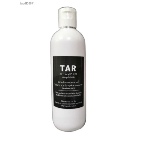 ขายดี MP TAR Shampoo 250ml - ทาร์แขมพู รักษาโรคสะเก็ดเงิน โรคเซบเดิร์ม ...