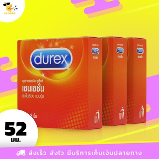 ถุงยางอนามัย 52 Durex Sensation ถุงยางดูเร็กซ์ เซนเซชั่น ผิวไม่เรียบแบบปุ่ม ขนาด 52 mm. (3 กล่อง) 9 ชิ้น