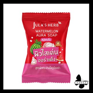 Julas herb watermelon aura soap จุฬาเฮิรบ์ สบู่แตงโม ผิวใสเด่น ออร่าเด้ง [60g.]