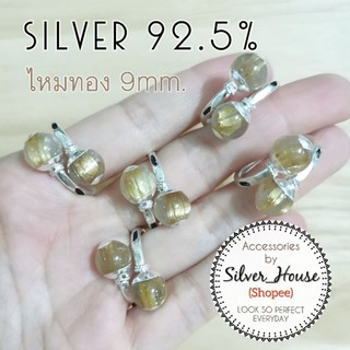 แหวนเงินแท้92.5% แหวนเงินสอดหางช้างหัวไหมทอง ไหมทองขนาด 6mm.…