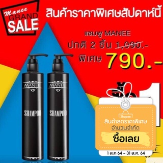 🎄ส่งฟรี🎄โปรแรง 1 แถม 1 แชมพูมณี สมุนไพรไทย ลดผมร่วง ลดหงอก