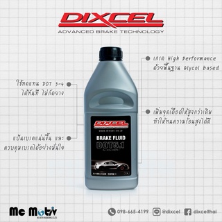 น้ำมันเบรก Dixcel Brake Fluid DOT5.1 (ขนาด 1ลิตร)