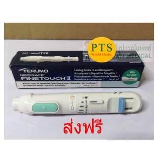 Terumo Medisafe Fine Touch 2 ปากกาเจาะเลือดปลายนิ้ว (ส่งฟรี)