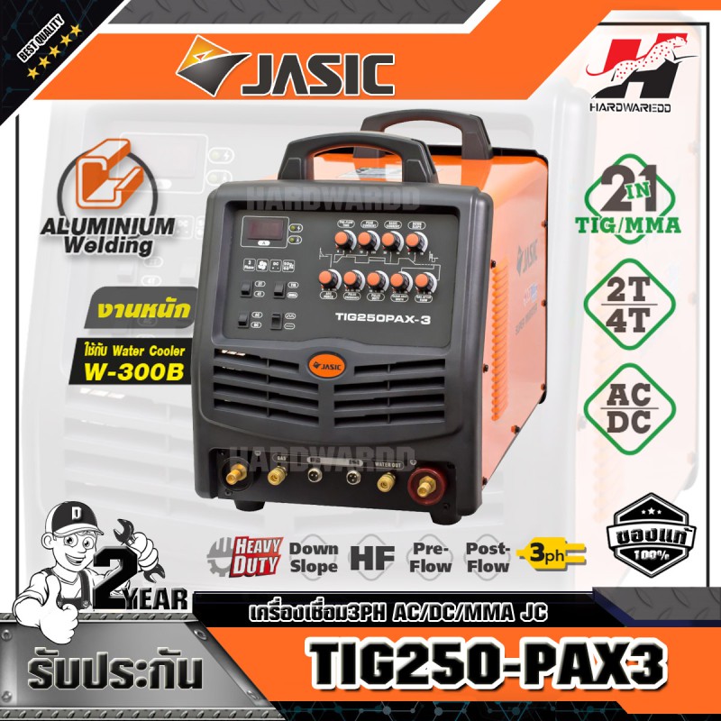 เครื่องเชื่อม JASIC TIG250-PAX3 เครื่องเชื่อม TIG|MMA 3PH AC|DC|MMA