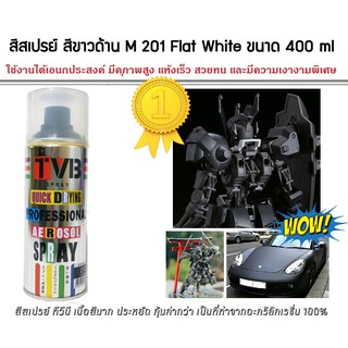 MPS Shop สีสเปรย์ สีดำด้าน M 212 Flat Black ขนาด 400 ml ใช้งานได้อเนกประสงค์ ของตกแต่งบ้าน โมเดล ฟิกเกอร์ต่างๆ