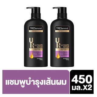 TRESemmé Shampoo Ultimate Repair Purple 450 ml (x2ขวด) เทรซาเม่ แชมพู อัลติเมท รีแพร์ ฟื้นบำรุง ผมเสีย สีม่วง