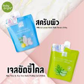 เกลือสครับ &amp; เจลขัดขี้ไคล ( MILK &amp; LEMON ) (ALOE VERA ) BODY BATH SCRUB BABY BRIGHT 250g