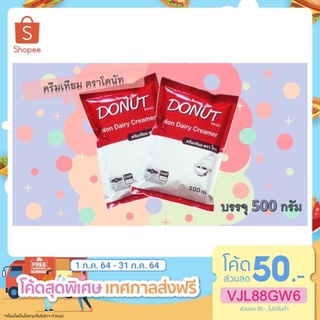 ครีมเทียม คอฟฟี่เมต ตราโดนัท ขนาด 500 กรัม
