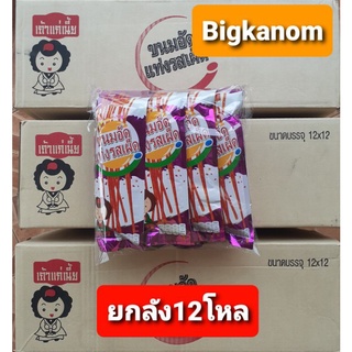 ขนมอัดแท่งเถ้าแก่เนี้ยรสเผ็ด 12โหล