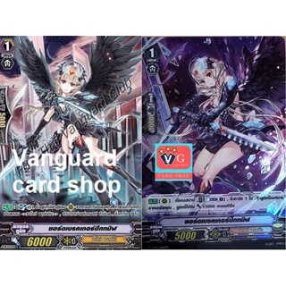 ซอร์ดเบรกเกอร์ ปีกทมิฬ แวนการ์ด vanguard VG Card Shop vgcardshop