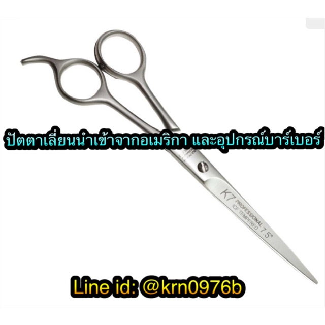 กรรไกร Kseries ผลิตจากประเทศเยอรมัน ทำจากเหล็กกล้าที่ไม่เป็นสนิม