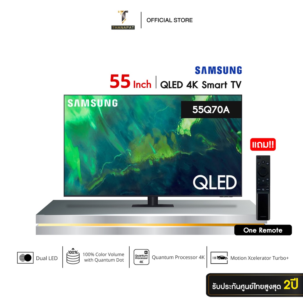 Samsung 55Q70A QLED TV ขนาด 55 นิ้ว 4K HDR ปี  2021 รับประกันศูนย์ไทย