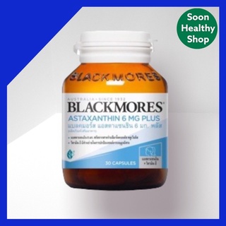 Blackmores Astaxanthin 6 mg Plus 30capsule บำรุงผิวพรรณ