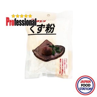 MAEDA KUZUKO 100G (12179) แป้งรากถั่วคุซุ JAPANESE STARCH PR…