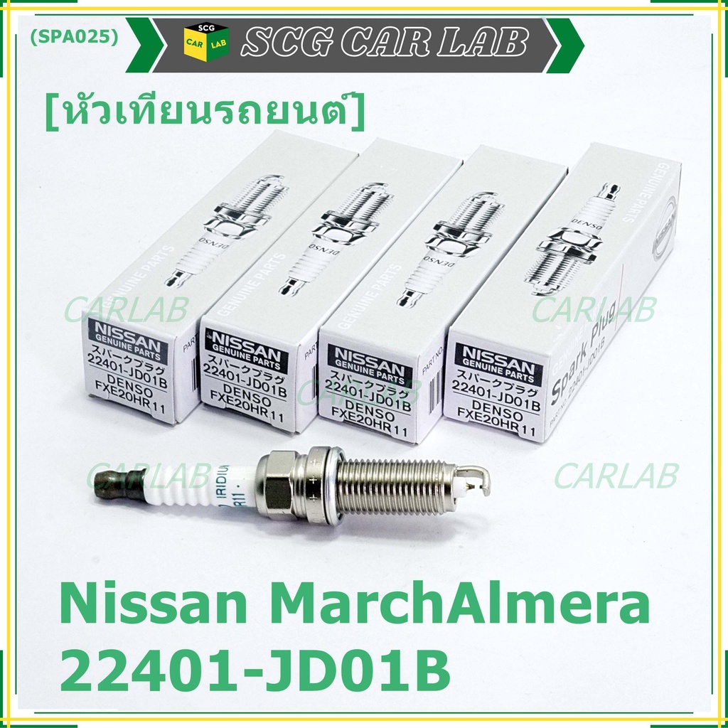 (ราคา/1หัว) หัวเทียนใหม่แท้ Nissan irridium ปลายเข็ม March,Almera,Tiida,Sylphy,Note,Juke,Teana J32 2