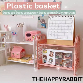 💥ใหม่ ราคาดี💥Plastic basket #01-04 ชั้นวางของ แบบพลาสติก ชั้นวางของตะกร้าพลาสติกน่ารัก