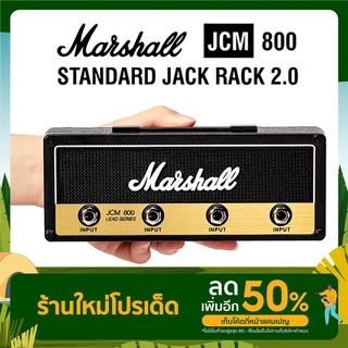 ⭐ไม่ใช่ของหลุดQC ⭐พร้อมส่ง ส่วเร็ว ส่งไว💥 สินค้าคุณภาพ Marshall Key Holder JCM800 ที่เก็บกุญแจติดผนัง ที่แขวนกุญแจ