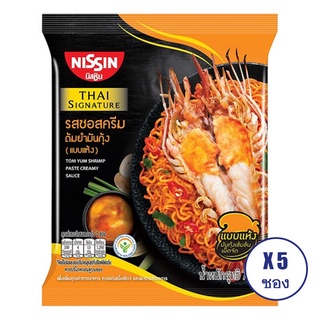 NISSIN นิสชิน ไทย ซิกเนเจอร์ บะหมี่กึ่งสำเร็จรูป แบบซอง(แห้ง) พรีเมี่ยม รสซอสครีมต้มยำมันกุ้ง 71 กรัม (แพ็ค 5 ซอง)