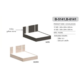 ✨🏆🏆🏆✨เตียง 5 ฟุต-6ฟุต รุ่น B-5141,B-6141 (สินค้าแพ็คกล่อง)