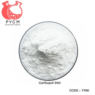 Carbopol 940 คาร์โบพอล 940 100