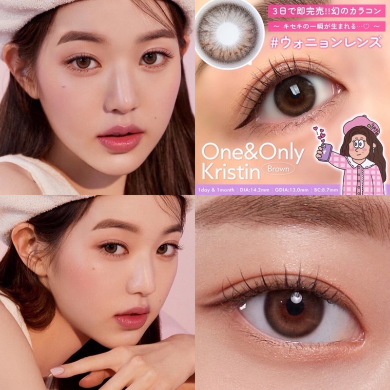 HapaKristin สีone&only คอนแทคเลนส์เกาหลีแบบรายวัน และรายเดือน สีใหม่