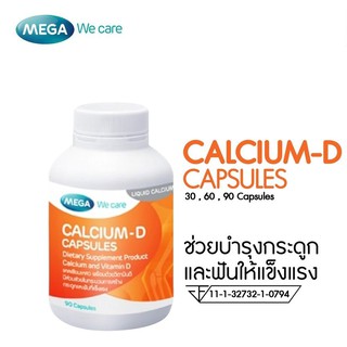 Mega We Care Calcium-D แคลเซียมบำรุงกระดูก จำนวน 60 เม็ด