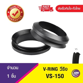 VS-150 วีริง ,ซีลกันฝุ่น,V-RING