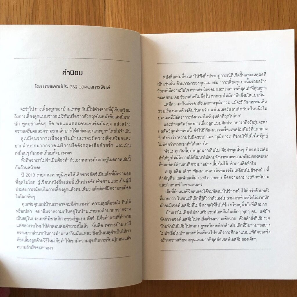 รูปภาพ 2