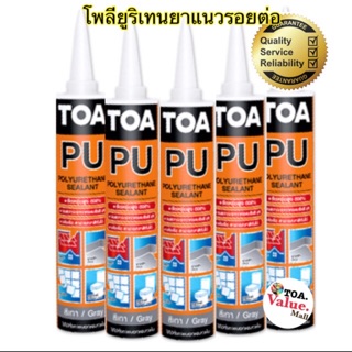 TOA PU โพลียูรีเทน ปิดรอยร้าวทนแดด กันน้ำ ทาสีทับได้