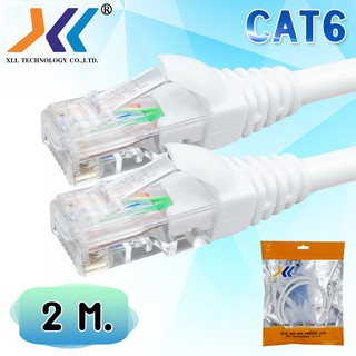 สายแลน CAT6 เข้าหัวสำเร็จรูป ยาว 2 ม.