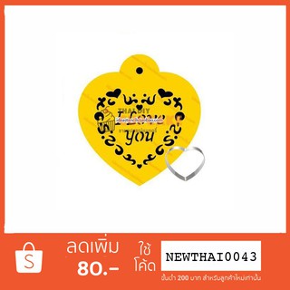 แผ่นลายฉลุ สเตนซิล Stencil รูปหัวใจ เขียน I Love You สำหรับงานแต่งงาน วาเลนไทน์ 1 ชุด